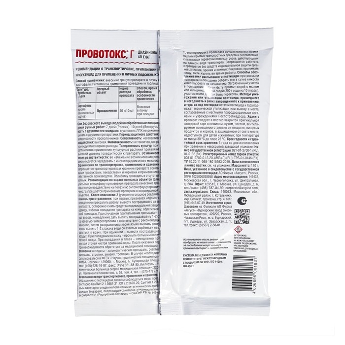 Средство от проволочника Провотокс, 120 г Средство от проволочника Провотокс, 120 г