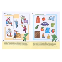 Рабочая тетрадь &laquo;Развитие речи у малышей&raquo;, младшая группа, Денисова Д., Дорожин Ю.