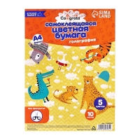 Бумага цветная формат А4 10 листов 5 цветов самоклеящаяся голография