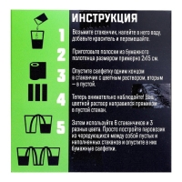 Набор для опытов &laquo;Шагающая радуга&raquo;