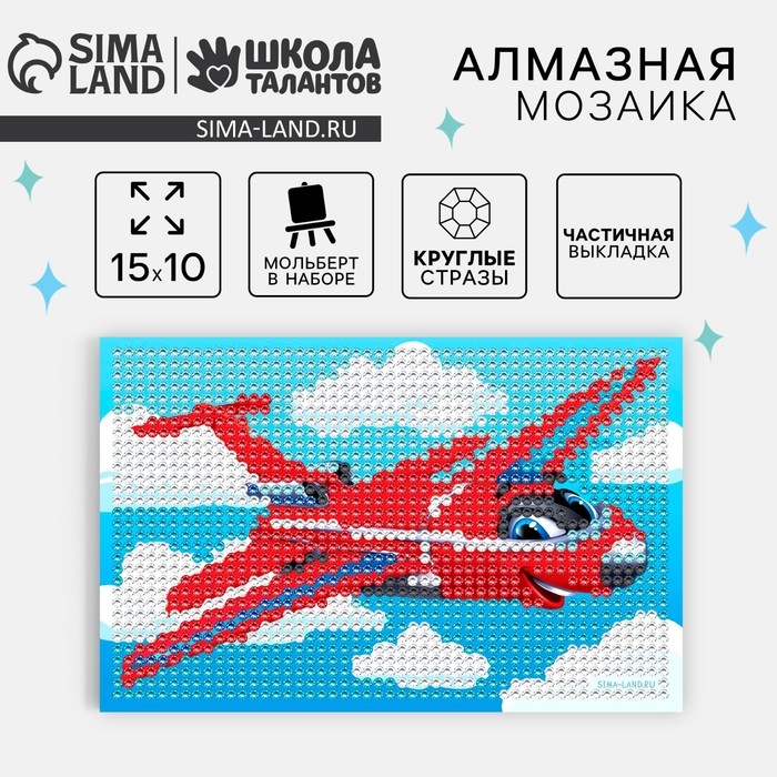 Алмазная мозаика с частичным заполнением на подставке для детей &laquo;Самолет&raquo;, 10 х 15 см, набор для творчества