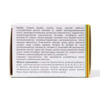 Витамины &laquo;Арнебия 24 комплекс&raquo;, 100 таблеток