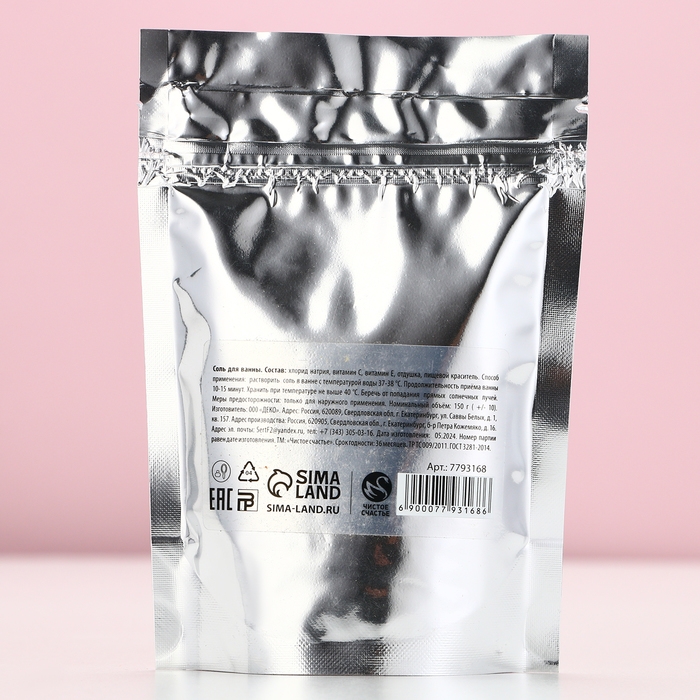 Соль для ванны &laquo;Верь в чудеса&raquo;, 150 г, аромат ванили и молока, Новый Год