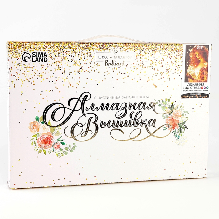 Алмазная мозаика с частичным заполнением на подрамнике &laquo;Лесная фея&raquo;, 20 х 30 см, с гирляндой