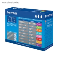 Набор сменных картриджей &laquo;Барьер-Комплекс&raquo;, 3 шт, очистка от жёсткости и железа