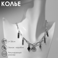 Колье &laquo;Миллениум&raquo; подвески, цвет чёрный в серебре, 33 см