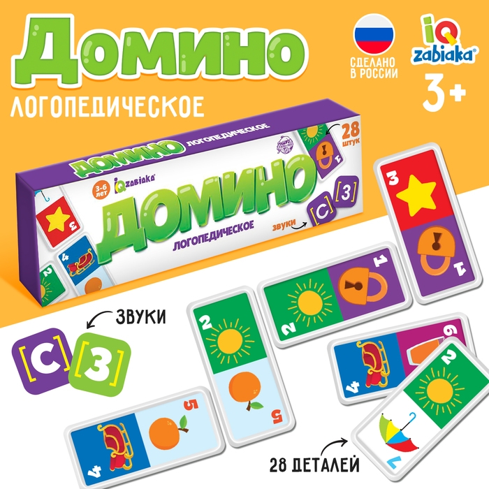 Домино &laquo;Логопедическое: звуки С,З&raquo;, пластик