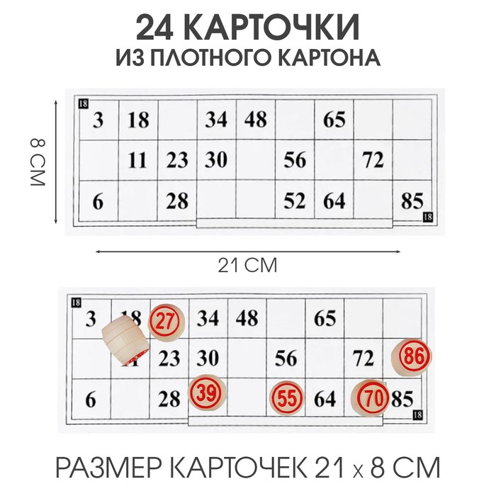 Русское лото, деревянное "Ивановский сувенир", настольная игра, с бочонками