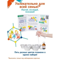 Набор для опыта &laquo;Цветные огоньки&raquo;