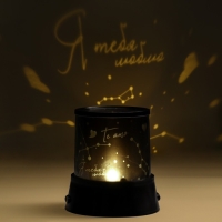 Ночник «Я тебя люблю», 11,7 х 10,8 см Ночник «Я тебя люблю», 11,7 х 10,8 см