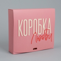 Коробка подарочная складная двухсторонняя, упаковка, &laquo;Коробка&raquo;, 20 х 18 х 5 см