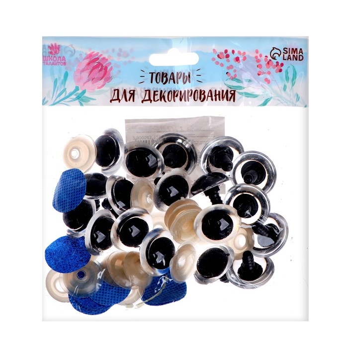 Глаза винтовые с заглушками, &laquo;Блёстки&raquo; набор 18 шт, размер 1 шт: 2,4 см, цвет синий