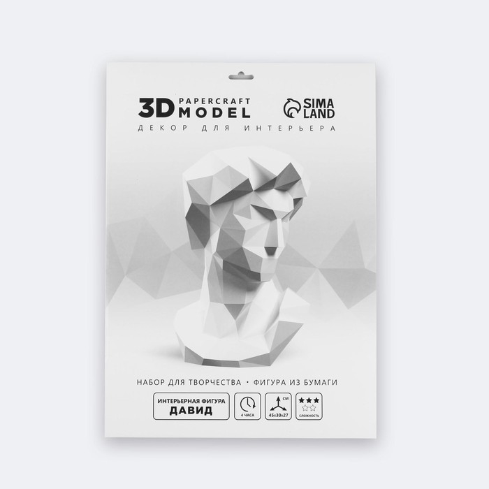 Набор для создания полигональной фигуры &laquo;Давид&raquo;, 32.5 х 44 см