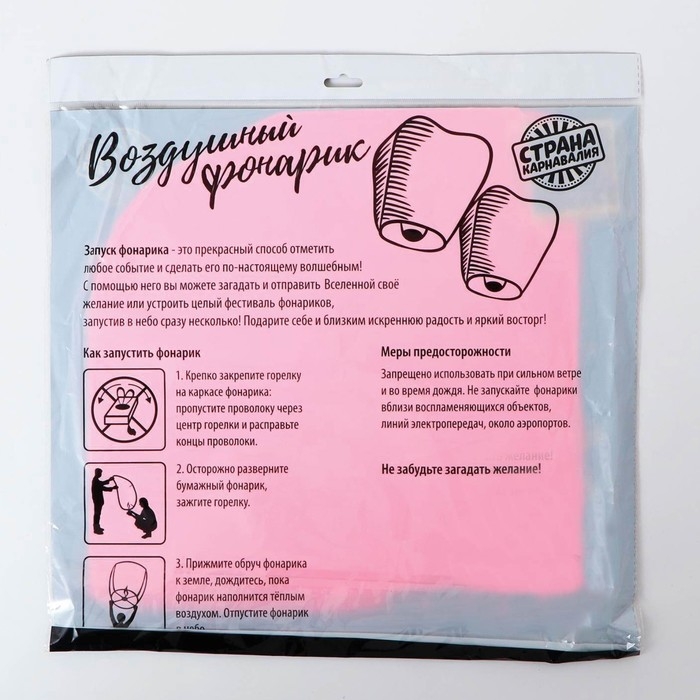 Фонарь желаний &laquo;Розовый&raquo;