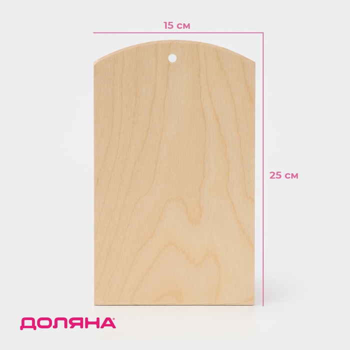 Доска разделочная деревянная с отверстием Доляна, 25&times;15&times;0,6 см, фанера