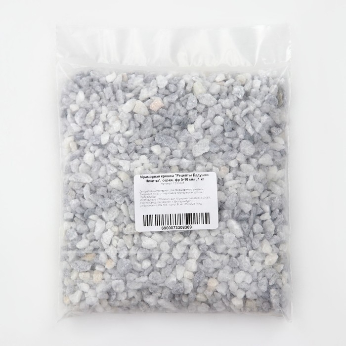 Мраморная крошка "Рецепты Дедушки Никиты", серая, фр 5-10 мм , 1 кг