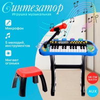 Синтезатор напольный &laquo;Музыкальный мир&raquo;, световые, звуковые эффекты, с микрофоном