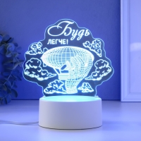 Светильник "Будь легче" LED RGB от сети RISALUX