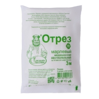 Марля медицинская "Емельянъ Савостинъ", плотность 36г/кв.м, 0,9 х 3 м Марля медицинская "Емельянъ Савостинъ", плотность 36г/кв.м, 0,9 х 3 м