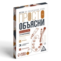 Настольная игра &laquo;Просто объясни рисунком с ограничениями&raquo;, 20 карт, 10+