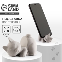 Подставка для телефона «Корги», серая, 6,5 х 5 см Подставка для телефона «Корги», серая, 6,5 х 5 см