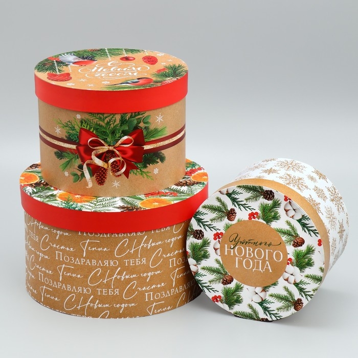 Набор коробок круглых 3 в 1 &laquo;С Новым Годом&raquo;, 18 х 18 х 13 см - 25 х 25 х15 см, Новый год