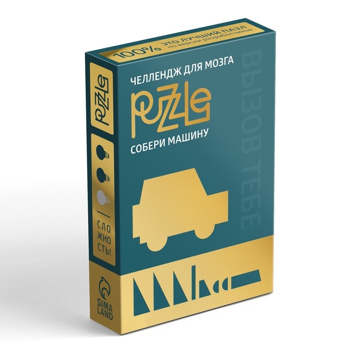 Головоломка PUZZLE &laquo;Собери машину&raquo;, уровень 1