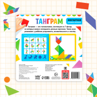 Книга &laquo;Магнитный танграм&raquo;, головоломка