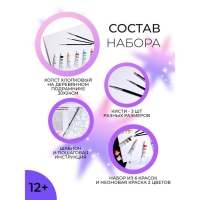 Набор для живописи маслом по холсту &laquo;Маяк&raquo;