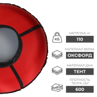 Тюбинг-ватрушка &laquo;Эконом&raquo;, диаметр чехла 105 см, цвета МИКС