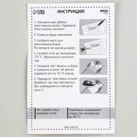 Термобирки для одежды. Набор именных термонаклеек для маркировки детских вещей &laquo;Одежда для котика&raquo;, 30 шт