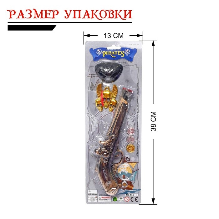 Набор пирата &laquo;Капитан пиратов&raquo;, 7 предметов