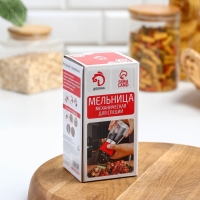 Мельница для специй Доляна &laquo;Модерн&raquo;, 180 мл, 6,5&times;13 см, цвет красный