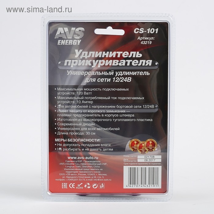 Удлинитель прикуривателя AVS CS101, 12/24 В, 30 см, защита от короткого замыкания Удлинитель прикуривателя AVS CS101, 12/24 В, 30 см, защита от короткого замыкания