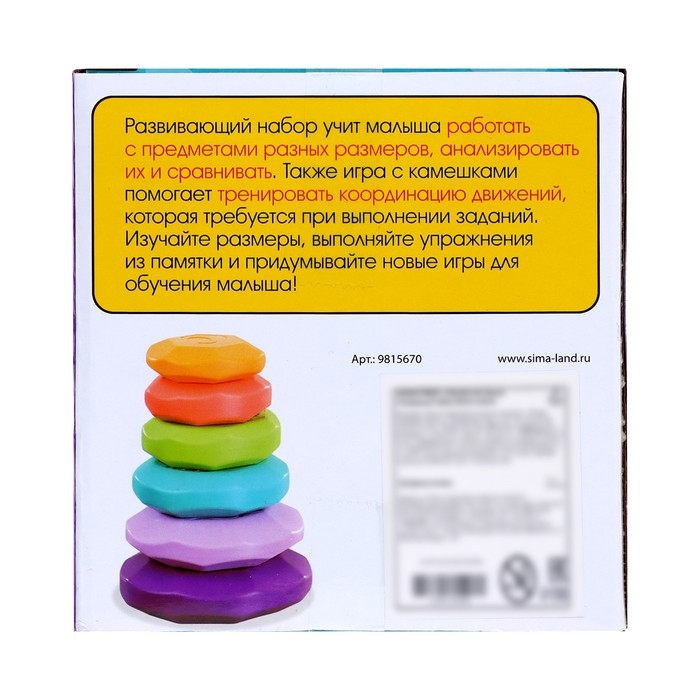 Развивающий набор &laquo;Баланс-камни&raquo;