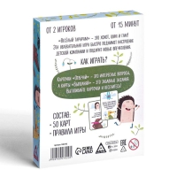 Настольная игра &laquo;Отвечай или выполняй&raquo;, 50 карт, 5+