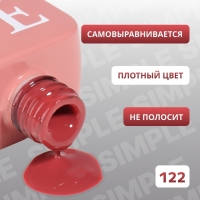 Гель лак для ногтей &laquo;SIMPLE&raquo;, 3-х фазный, 10 мл, LED/UV, цвет красный (122)