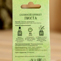 Соляной брикет куб "Пихта" 200 г "Добропаровъ" Соляной брикет куб "Пихта" 200 г "Добропаровъ"