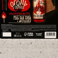 Подарочный набор косметики &laquo;Тому, у кого огонь в сердце&raquo;, гель для душа 300 мл и мочалка для тела, ЧИСТОЕ СЧАСТЬЕ