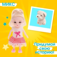 Кукла малышка шарнирная «Милана» с питомцем и аксессуарами Кукла малышка шарнирная «Милана» с питомцем и аксессуарами