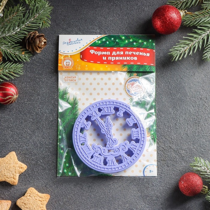 Форма для печенья &laquo;Куранты&raquo;, вырубка, штамп, 9.5&times;9.5 см, цвет сиреневый
