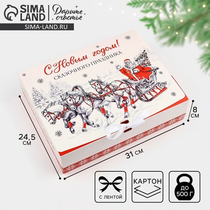 Коробка подарочная новогодняя складная &laquo;Дед Мороз &raquo;, 31 х 24.5 х 8 см, Новый год