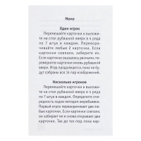 Настольная игра &laquo;Новогоднее МЕМО&raquo;