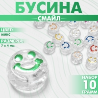 Бусина из акрила &laquo;Смайл&raquo;, 7&times;4мм, (набор 10 г), цвет МИКС