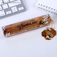 Ручка в тубусе &laquo;Дорогому учителю!&raquo;, пластик, синяя паста, 1.0 мм