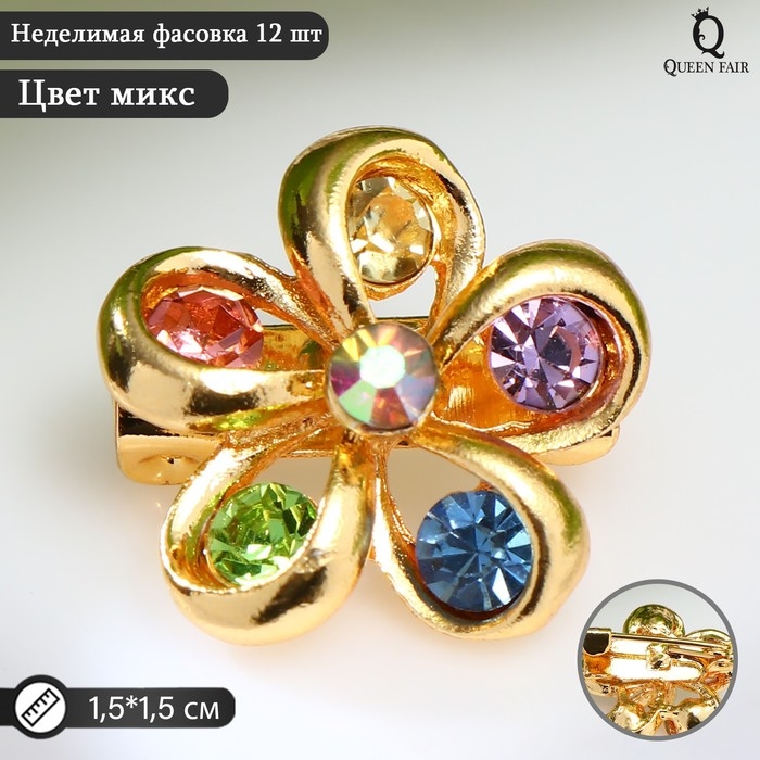 Брошь &laquo;Цветочек&raquo; пятилистник, цветная в жёлтом золоте (неделимая фасовка 12 шт., цена за шт.)