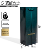 Пакет подарочный ламинированный под бутылку, упаковка, &laquo;Present&raquo;, 13 x 36 x 10 см