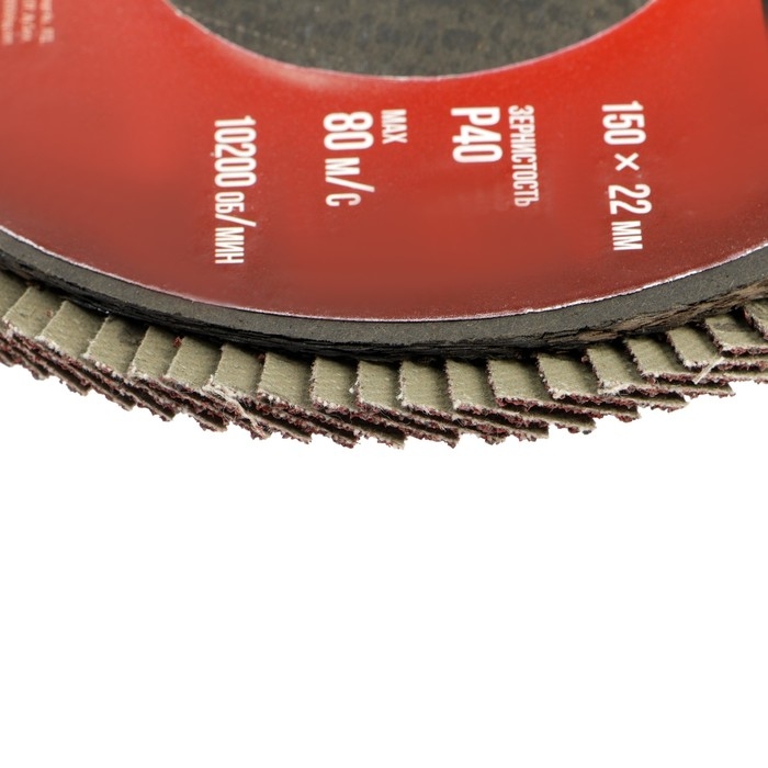 Круг лепестковый торцевой ЛОМ, 150 х 22 мм, Р40