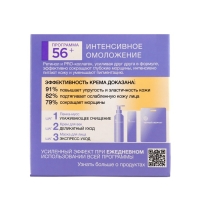 Крем Чёрный жемчуг &laquo;Самоомоложение&raquo;, дневной, от 56 лет, 50 мл