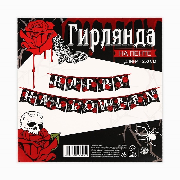 Гирлянда на ленте на Хэллоуин «Happy Halloween», розы, дллина 250 см. Гирлянда на ленте на Хэллоуин «Happy Halloween», розы, дллина 250 см.